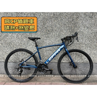 【全新/現貨】LEPPA 700C 碟煞公路車 入門款公路車 21速/碟煞/甩把 scr2 7000rd 公路車
