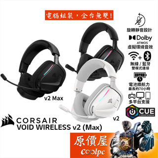 海盜船 Void Wireless v2 (Max) 無線耳機/輕量化303g/杜比7.1/RGB/原價屋