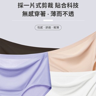 桃子蜜語 臺灣製天絲棉無痕內褲 銀纖維抗菌女內褲 裸感親膚空氣褲 莫代爾 塑身內褲