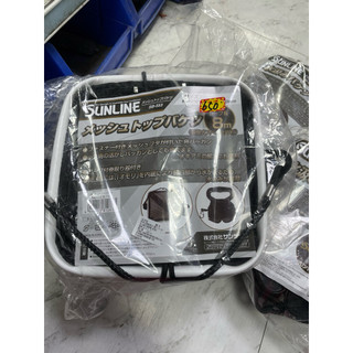 SUNLINE 白色取水袋（蘆洲區港都）