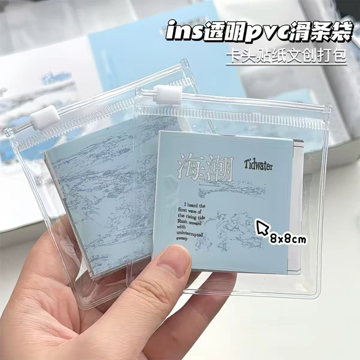 🤍台灣出貨 飾品收納袋 密封袋 包裝袋  透明滑條袋 自封袋 卡頭貼紙打包袋 加厚首飾袋 拉鏈袋 pvc封口袋 平口袋