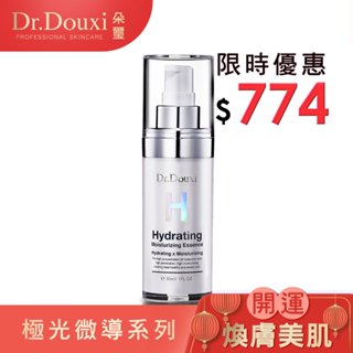 Dr.Douxi 朵璽 微導玻尿酸保濕精華液 30ml (H系列) 官方旗艦店