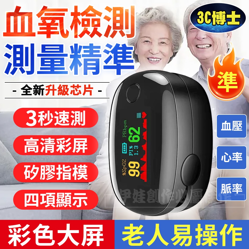 【台灣🔥一鍵即測】血氧測量儀 指夾式測血氧 指尖脈搏血氧機 運動血氧機 血氧濃度計 一鍵測量 5秒速測【AH-706】