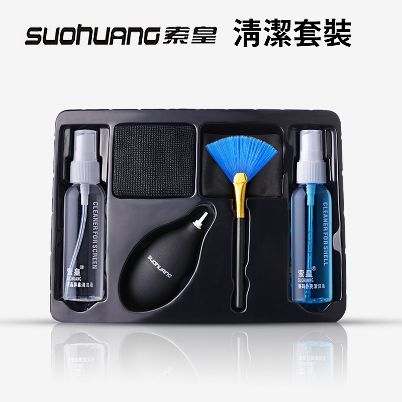 索皇 多合一清潔套裝 手機螢幕電腦鍵盤清洗劑清理工具組
