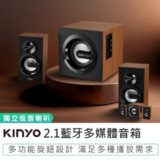 【KINYO】2.1藍牙多媒體音箱 KY-1881 藍芽音響 支援3.5mm插孔 音響 藍芽喇叭 藍牙音響 附遙控器