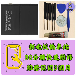 iPad Air 1代 iPad7 pad5 iPad6 電池 A1475 A1893 A2270 A2197 AIR1