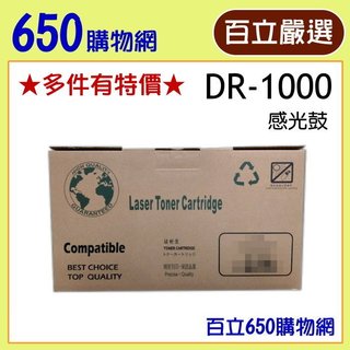 含稅 BROTHER DR-1000 副廠感光鼓 DR1000 DCP-1510 MFC-1815 HL-1210W