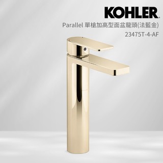 KOHLER Parallel 單槍加高型面盆龍頭 (法蘭金) 23475T-4-AF