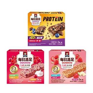 桂格 QUAKER 每日滿足穀物棒 23g×3入｜草莓白巧 莓果優格 藍莓可可 早餐 穀物棒 隨身零食 下午茶 健身點心