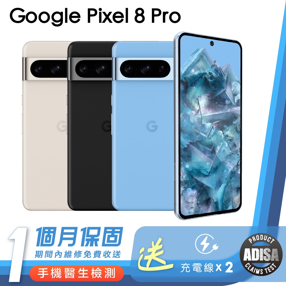 二手google pixel 8的價格推薦 - 2026年10月 | 比價比個夠BigGo