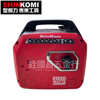 《魯夫五金》(免運、送機油) 型鋼力SHIN KOMI 1800W靜音型發電機 旅遊露營、流動攤販 SK-DI2000i