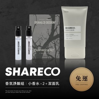 【SHARECO官方直營】✨免運✨香氛淨顏組｜小香水x2+潔面乳｜香水小樣 香水分裝 男香水 試管香水