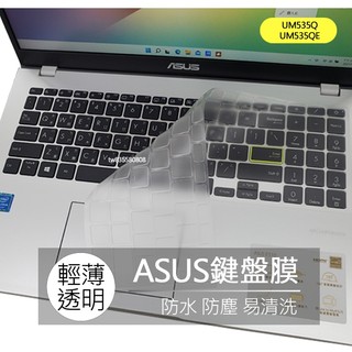 ASUS ZenBook Pro 15 OLED UM535QE UM535Q TPU 矽膠 鍵盤膜 鍵盤套 鍵盤保護膜