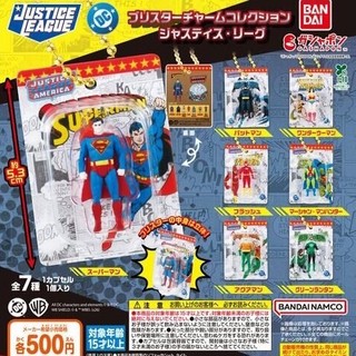 【盧卡斯偷椅子】現貨 正版 BANDAI 萬代 正義聯盟包裝吊飾 泡殼 超人 蝙蝠俠 神力女超人 吊飾 扭蛋 轉蛋
