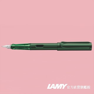 LAMY 鋼筆 / AL-STAR 恆星系列 限量 Pine - 松木綠 - 官方直營旗艦館
