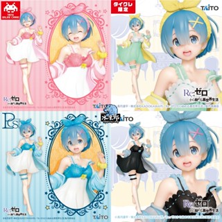 🌀日版客🌀 日版 RE:從零開始的異世界生活 TAITO 雷姆 居家服 睡衣 限定 景品 公仔