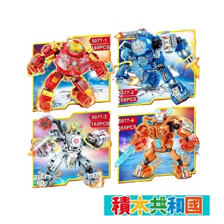 HEIMA黑馬 HM5077 終極毀滅機甲 益智拼裝積木【積木共和國】台灣現貨 檢驗合格