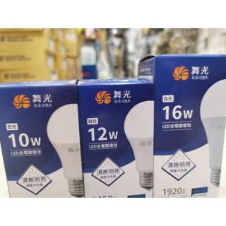 舞光LED燈泡10W12W16W