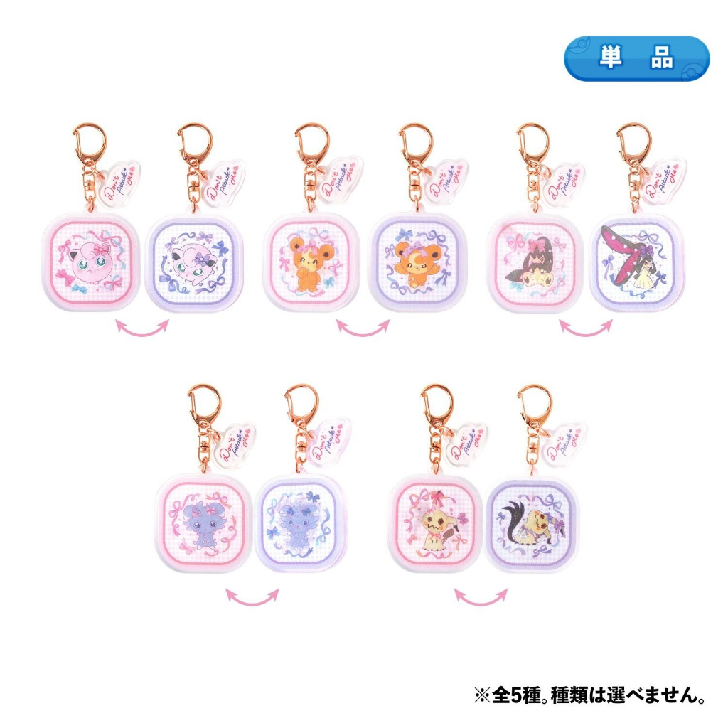 ✨現貨✨ Don't attack me 壓克力 吊飾 壓克力吊飾 胖丁 大嘴娃 熊寶寶 妙喵 謎擬Q 寶可夢