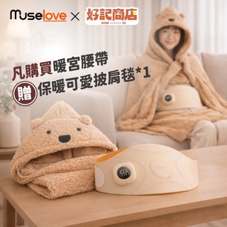 【好記商店】無線設計❤️ 暖宮腰帶 暖暖包 石墨烯暖宮帶 電熱暖腹腰帶 按摩暖宮 腰部熱敷 經期保暖 可折疊 USB充電