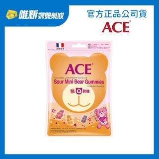 【ACE】酸Q熊軟糖44g/220g 唯新藥妝