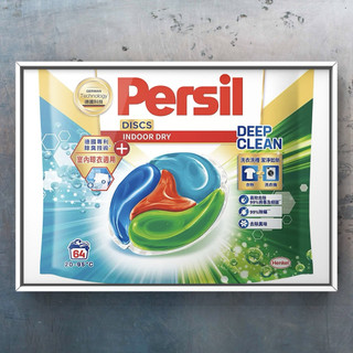 🔥好市多🔥 Persil 寶瀅 全效能 4合1 洗衣膠囊 室內晾衣適用 64顆 限定 獨家 代購 膠囊 costco
