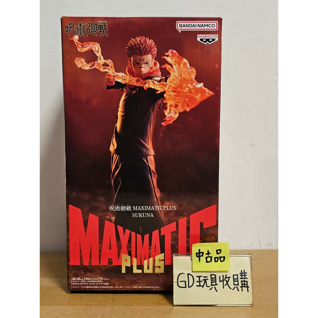 【GD玩具收購當舖】代理版 MAXMATIC PLUS 咒術迴戰 兩面宿儺 宿儺 公仔 景品