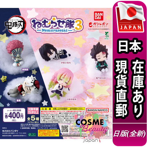 【日本現貨直郵】日版 扭蛋 BANDAI 萬代 鬼滅之刃 睡姿 愛睏 公仔 P3 猗窩座 童磨 甘露寺蜜璃 伊黒小芭内