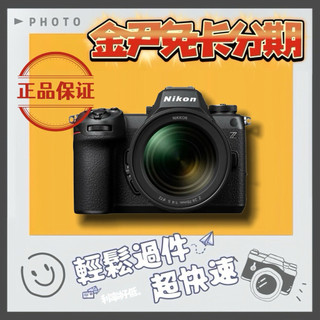 Nikon Z6III Z6M3 BODY+Z 24-70mm f/4 S(公司貨) MO 無卡分期 免卡分期 學生分期