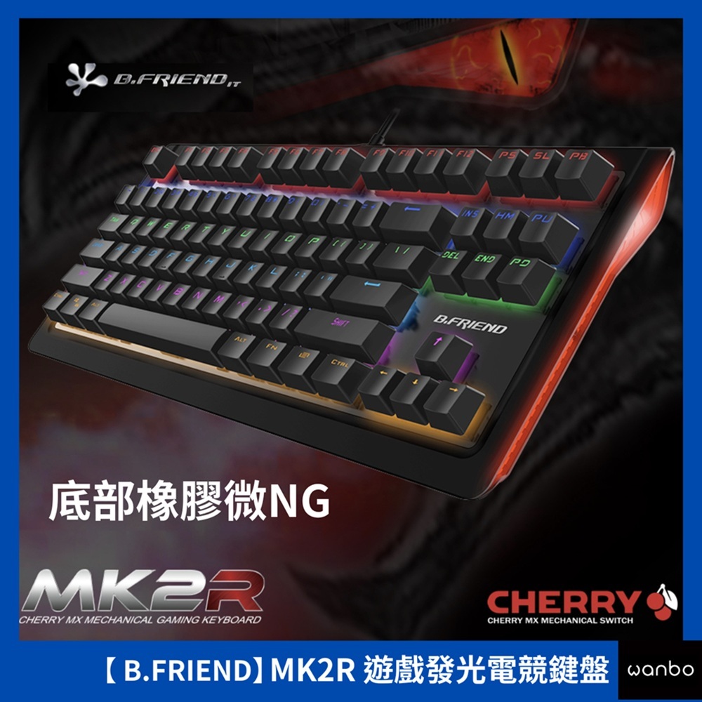b friend 電競鍵盤的價格推薦 - 2026年5月 | 比價比個夠BigGo