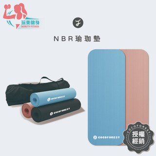 ｜玩美健身｜可可森瑜珈 10mm NBR瑜珈墊 高密度瑜珈墊 皮拉提斯瑜珈墊 運動墊 超慢跑墊 瑜珈運動墊
