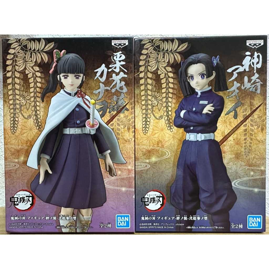 FGS> 正版 日版 萬普 鬼滅之刃 絆之裝 貳拾參之型 栗花落香奈乎 神崎葵 原色 美女公仔