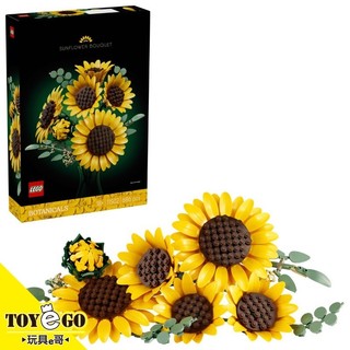 樂高LEGO BOTANICALS 花藝系列 向日葵花束 玩具e哥 11502