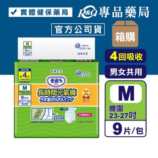 大王 愛適多長時間元氣褲 M號 9片X6包 成人尿布 包大人 (腰圍23~37吋 男女共用 四回吸收) 專品藥局