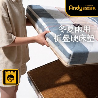 【安迪寢具】12cm透氣親膚 冬夏兩用胖胖折疊床墊 可拆洗 摺疊收納 厚磅硬式直立棉 雙人/單人/加大/特大/外宿