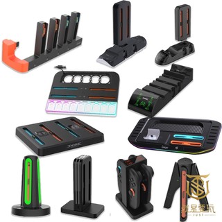 【就是要玩】NS2 Switch2 JoyCon2 四手充電底座 四手充 充電座 底座 座充 四手把 充電 幻彩 卡槽