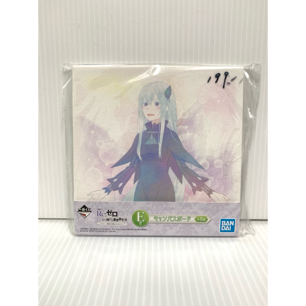 [全新品]一番賞 從零開始的異世界生活 愛姬多娜 E賞 帆布畫板(附實拍圖+影片)