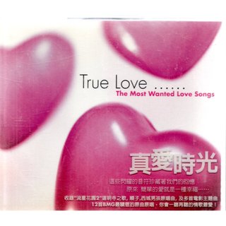 真愛時光 True Love The Most Wanted Love Songs BMG西洋合輯 再生工場02