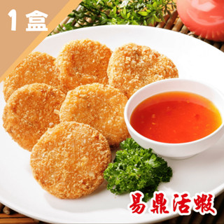 【易鼎活蝦】易鼎蝦餅6片入*1盒 海鮮/美食/熟食/禮盒/送禮/白蝦/蝦子/蝦/大白蝦/炒蝦/烤蝦/蒜頭蝦(大鼎餐飲)