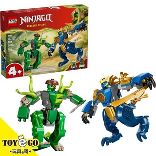 樂高LEGO NINJAGO 旋風忍者 阿光的猛龍機械人之戰 玩具e哥 71853