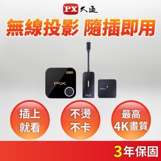 大通 無線投影 type c netflix 蘋果 安卓 筆電 平板 手機 HDMI無線傳輸 iphone17 投屏電視