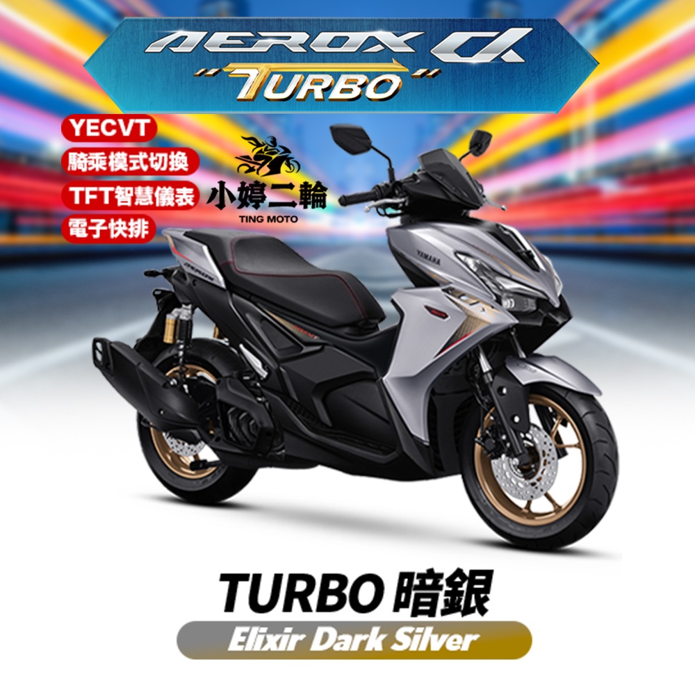 aerox alpha turbo的價格推薦 - 2026年8月 | 比價比個夠BigGo