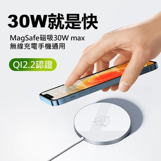 現貨✨AHEAD MagSafe 磁吸無線充電器 輸出30W Max BSMI+NCC認證 蘋果iPhone17 16