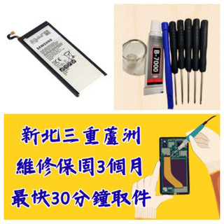 SAMSUNG S6 edge plus S6 EDGE PLUS 電池 三星 三重手機維修 近捷運三重站