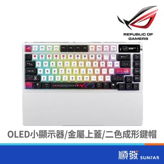 ASUS 華碩 ROG Azoth X 白 雪軸 風暴軸 三模連線 | 可熱插拔 | OLED螢幕 | 電競 | 鍵盤