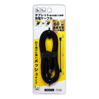 MIRAREED PJ-420 急速充電編織傳輸線 Type-C to C 60W