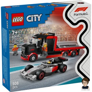 【高雄天利鄭姐】樂高LEGO 60493 F1® 展示用卡車與 Audi F1® 賽車 城市CITY