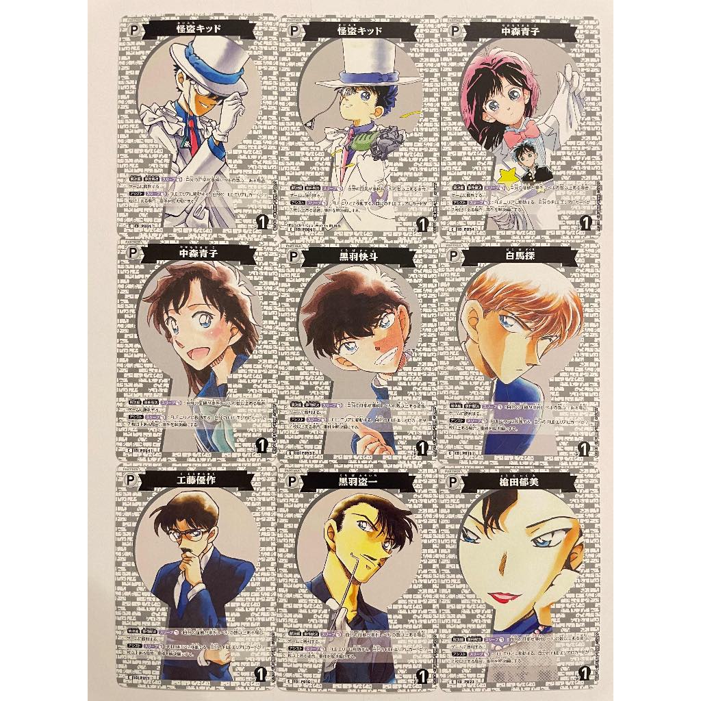 名偵探柯南 TCG 卡牌 夥伴卡 鑰匙孔 怪盜基德 黑羽快斗 中森青子 黑羽盜一 白馬探 小泉紅子 YAIBA 鐵刃