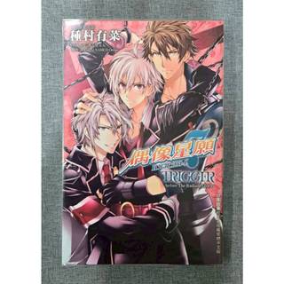 【近全新二手書】IDOLiSH7-偶像星願- TRIGGER -before The Radiant Glory 漫畫