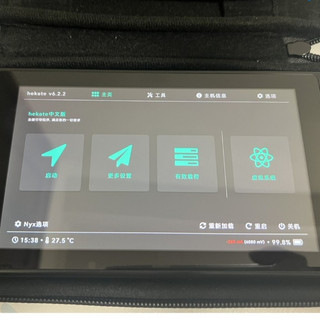 【隨緣維修】Nintendo Switch 單主機 (全機型含OLED) 改 大氣層 服務 (含升級教學、更新、代工)